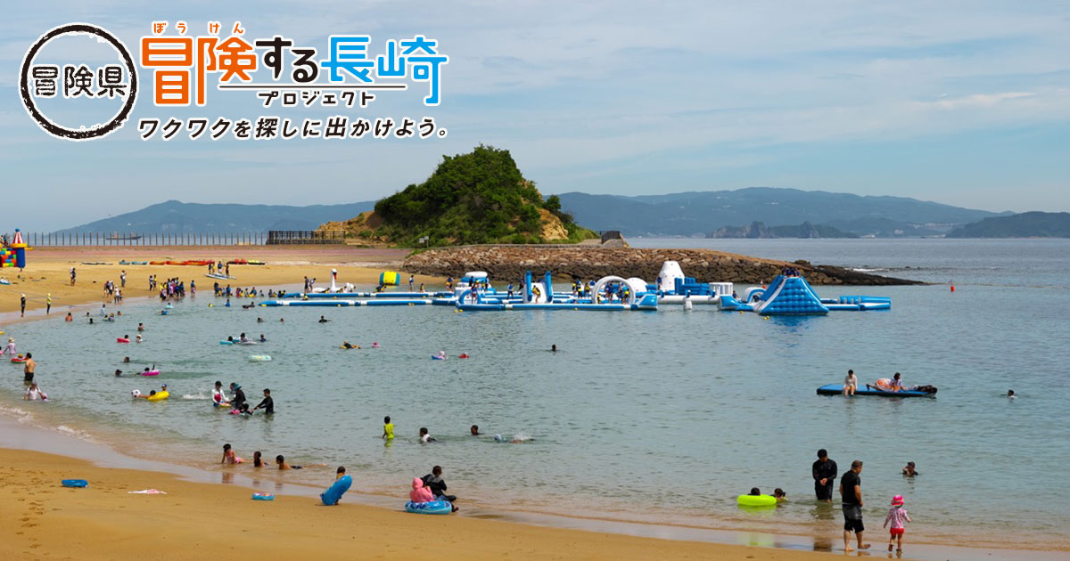 伊王島 海上 アスレチック