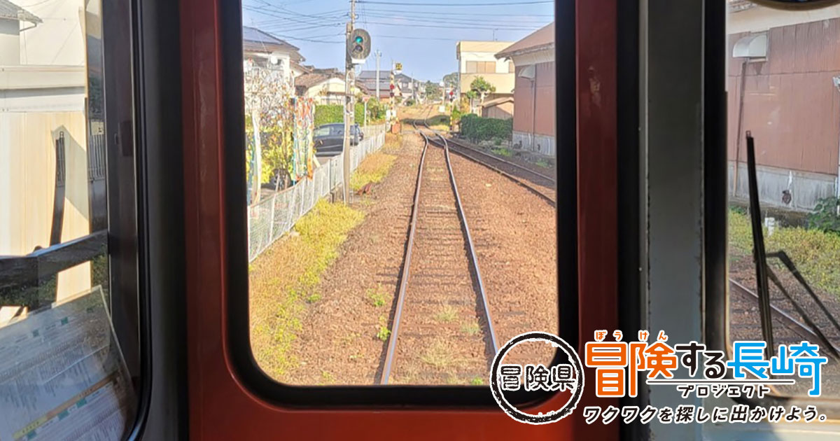 犬釘」って「硬券」って何だろう？島原鉄道に乗って探しに行こう