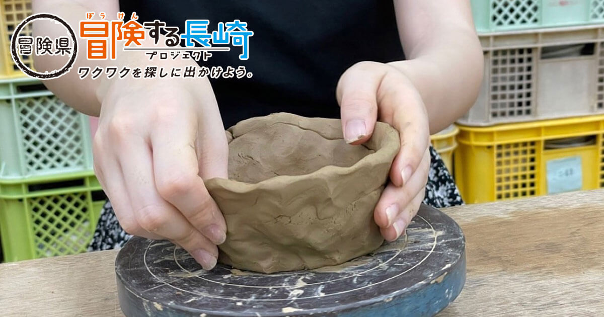 三彩焼」の里で、世界に一つの陶器を「手びねり」で作ろう